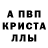Alfa_PVP Соль Maks Kolyada