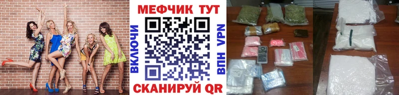 Купить закладки  Губаха  МЕФ мука 