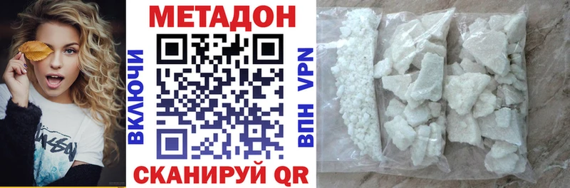 Купить где  Губаха  Метадон мёд 